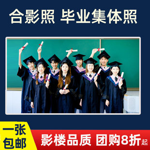 洗照片毕业照打印冲印大尺寸集体照全家福合影8寸9寸10寸12寸洗手机里 相片塑封高质量图片印刷婚纱照高清