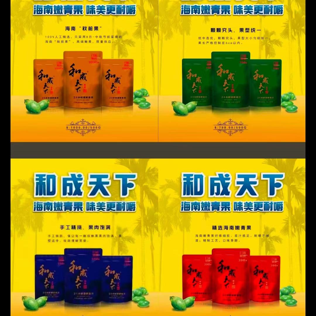 门店和成天下槟榔1000元正品口味王高端散装称重斤装湖南特产海南