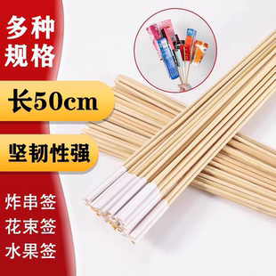 DIY竹签花杆花艺纳米胶竹签贴零食荔枝托棒棒糖果冻香烟花束diy