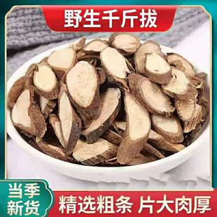 云南野生中药材千斤拔 一条根 千金拔 老鼠尾 金牛尾根 包邮