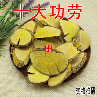 云南野生中药材十大功劳 深山功劳木 刺黄连 包邮