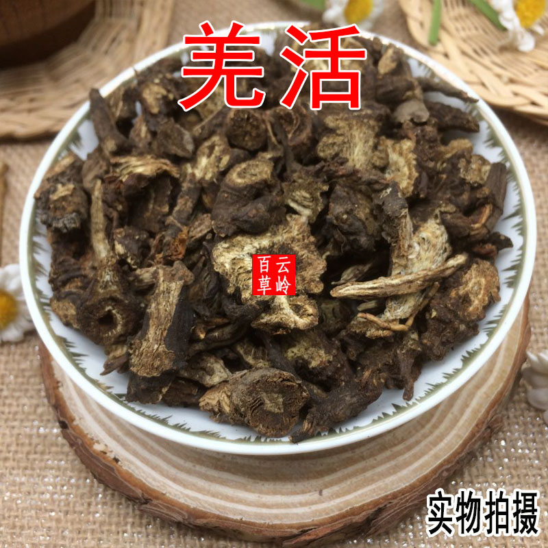云南中药材羌活 正品四川蚕羌活 川羌活 竹节羌 包邮