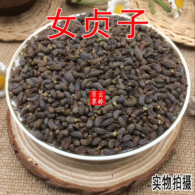 云南野生中药材女贞子 成熟饱满冬青子 500g包邮