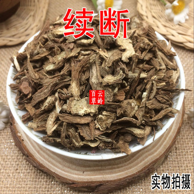 野生云南接骨草中药材500g包邮