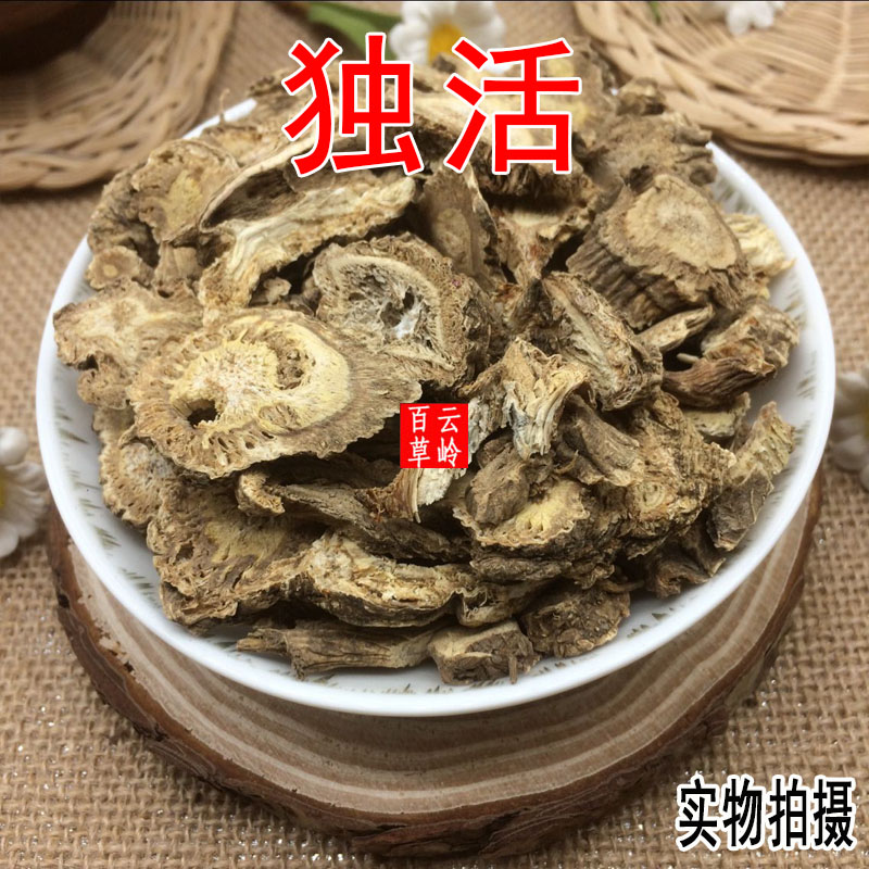 正宗独活片 云南中药材独活 精选无硫独活片  包邮