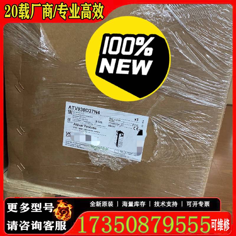 询价ATV930D37N4 ATV930D11N4 ATV930原厂 适用