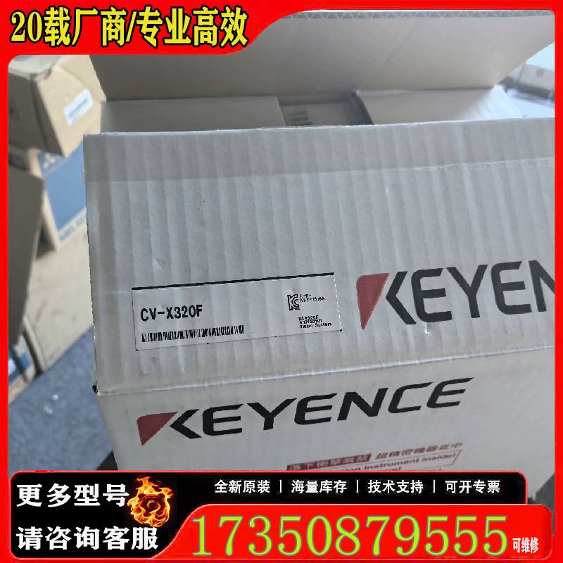 询价KEYENCECV-X320F 视觉控制器 正原厂 适用