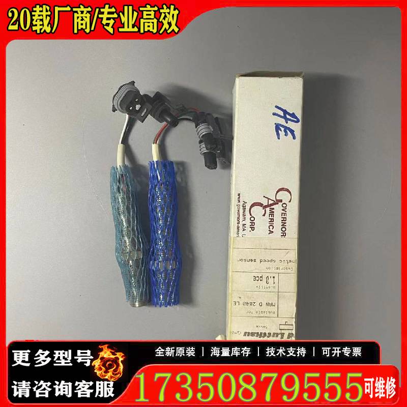 询价船用发电机速度传感器 H440XQL045原厂 适用
