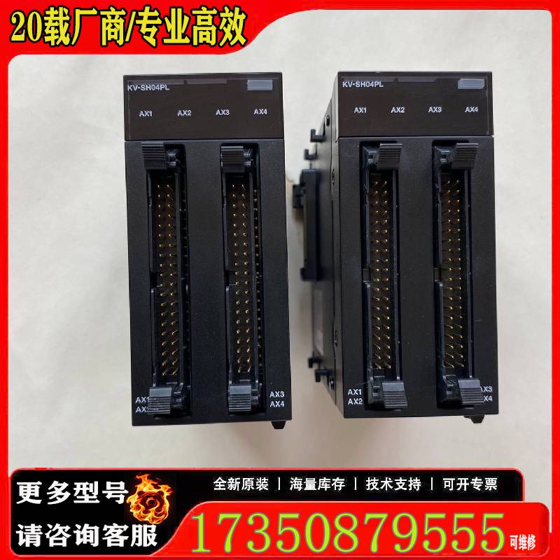 询价基思士KV-SH04PL四轴定位模块，原厂 适用