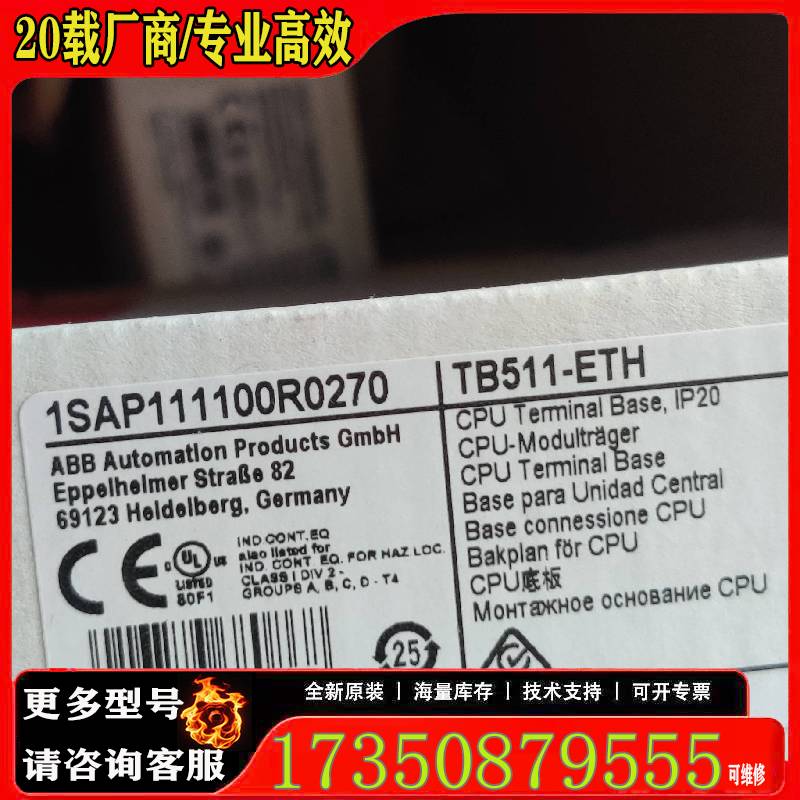 询价PLC模块，型号TB511-ETH和CM579-原厂 适用
