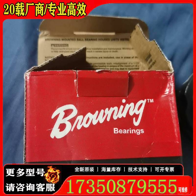 询价Browning Mounted Bearings原厂 适用