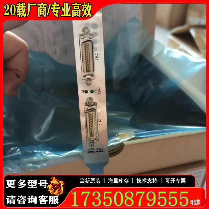询价aval data采集卡IPCE-DCLIF APX-3原厂 适用