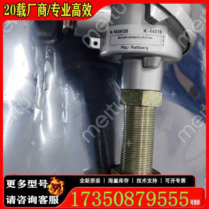 询价德国Paul Rettberg温度传感器：R-10原厂 适用