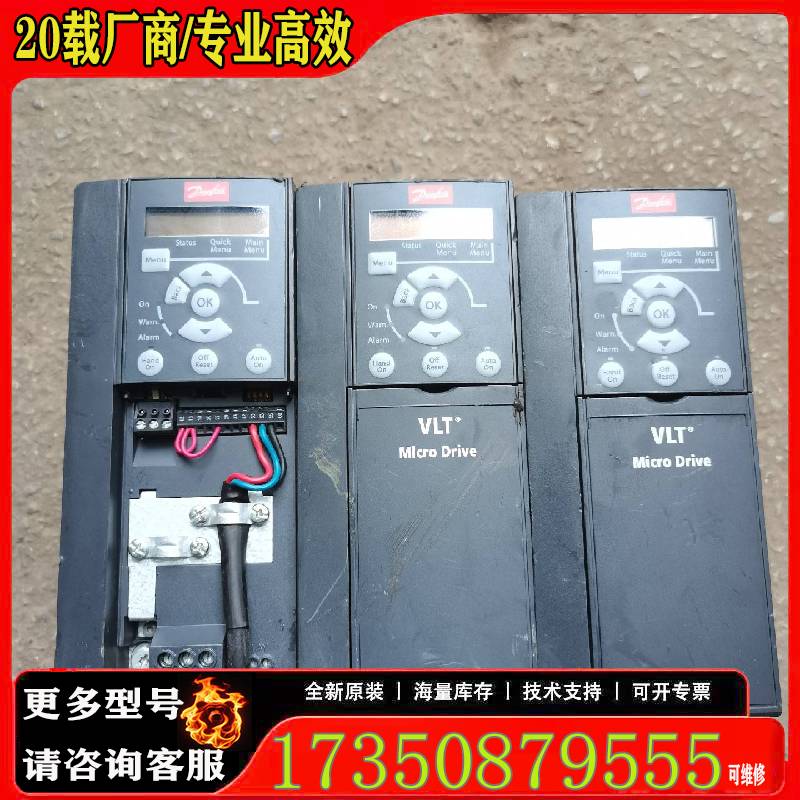 询价丹佛斯单相2.2KW变频器FC-051P2K2原厂 适用