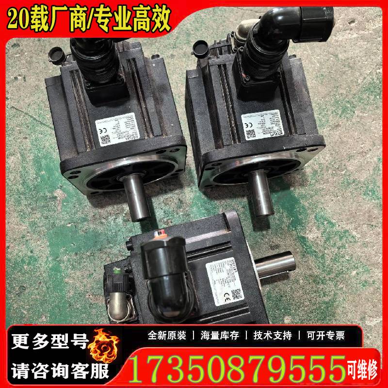 询价埃斯顿伺服电机EMG-10DLB22 1KW原厂 适用
