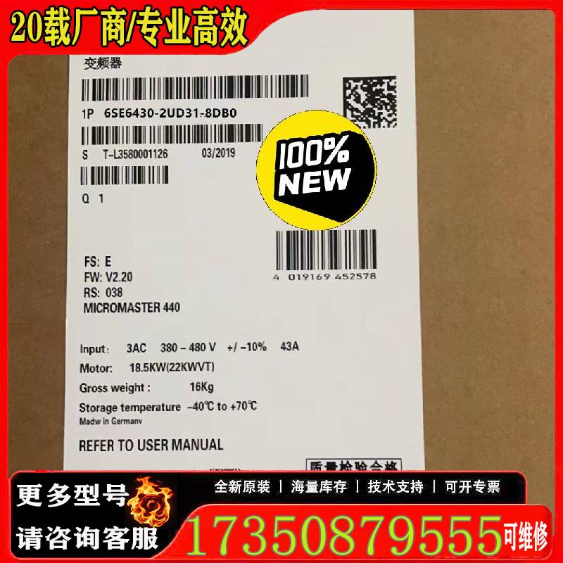 询价6SE6430-2UD31-8DB0/8DA0MM原厂 适用