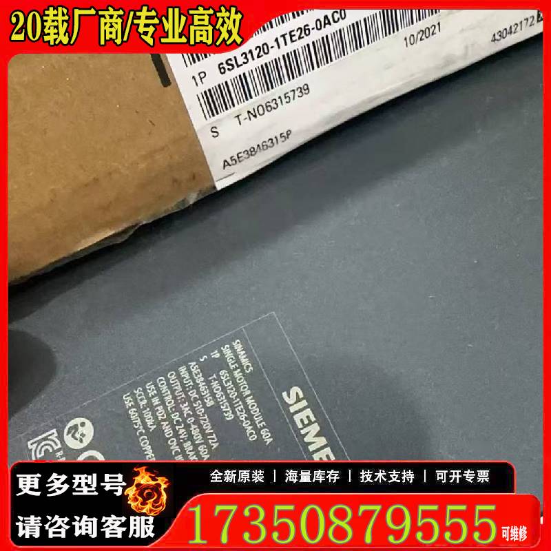 询价6SL3120-1TE26-0ACO紧开封原厂 适用