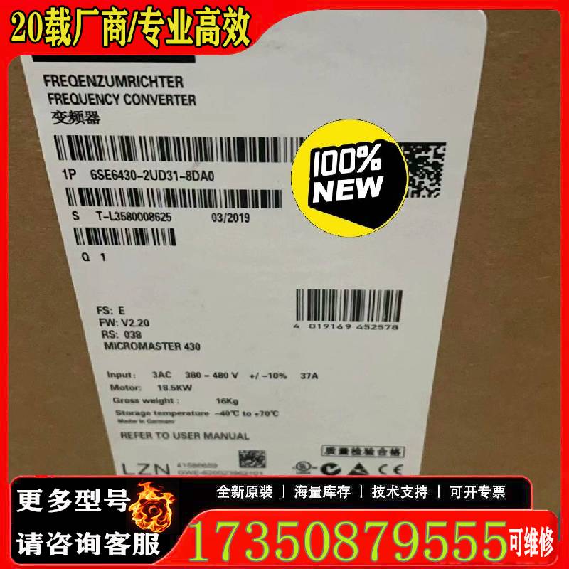 询价6SE6430-2UD31-8DA0/8DB0MM原厂 适用