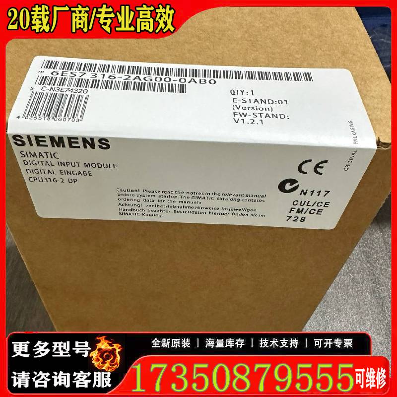 询价6ES7316-2AG00-0099新，附件齐原厂 适用