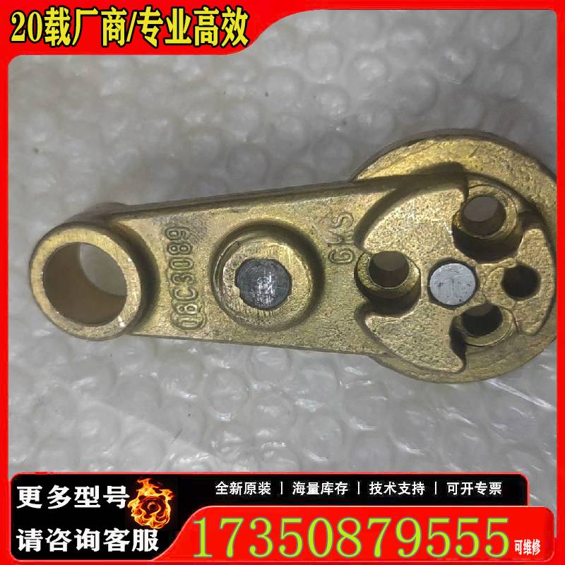 询价原厂配件印刷设备08C3089铜件原厂 适用