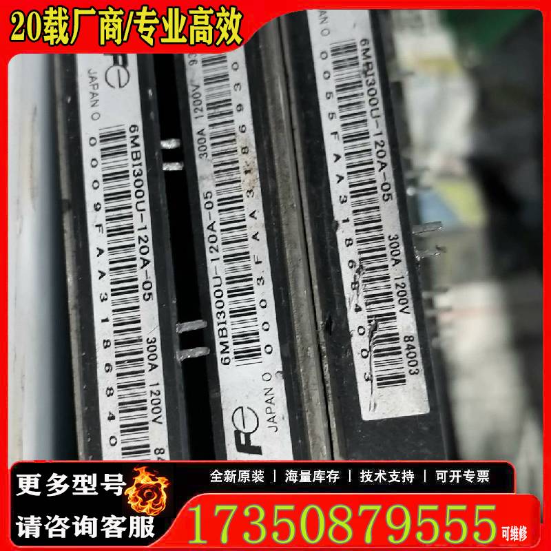 询价6MBI300U-120A-05,6MBI300U4-120原厂 适用