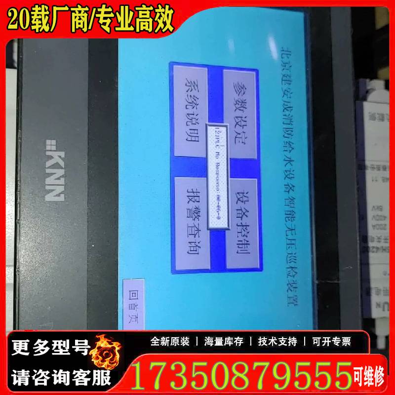 询价KN751-ATS340触摸屏KN751-ATS340触摸原厂 适用
