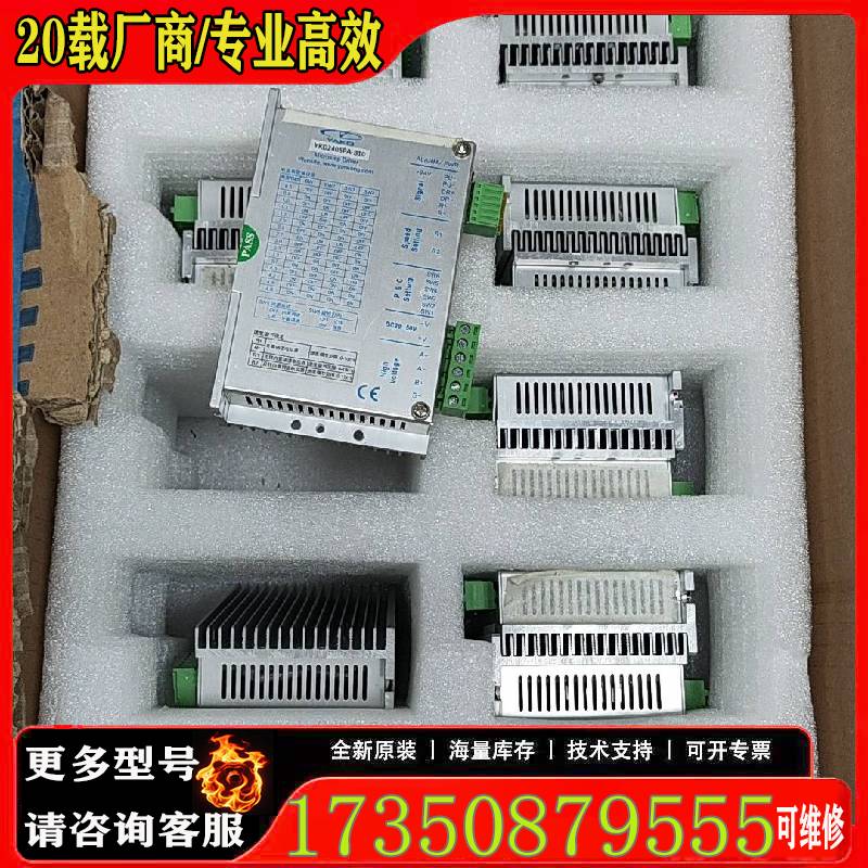 询价研控驱驱动器YDK2405PA-B10原厂 适用