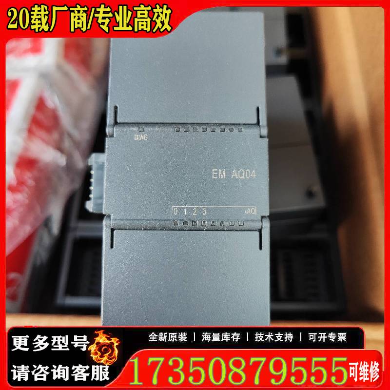 询价EM AQ04兼容SMART  288-3AQ04-0A原厂 适用