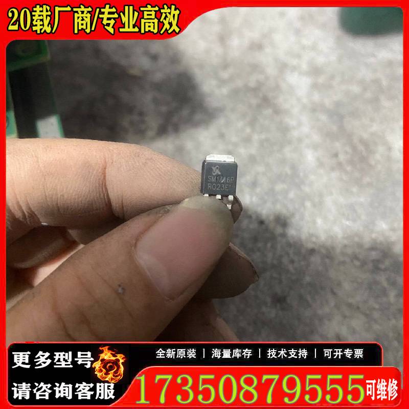 询价SM1A16P RO23E，实物拍摄，功能，原厂 适用