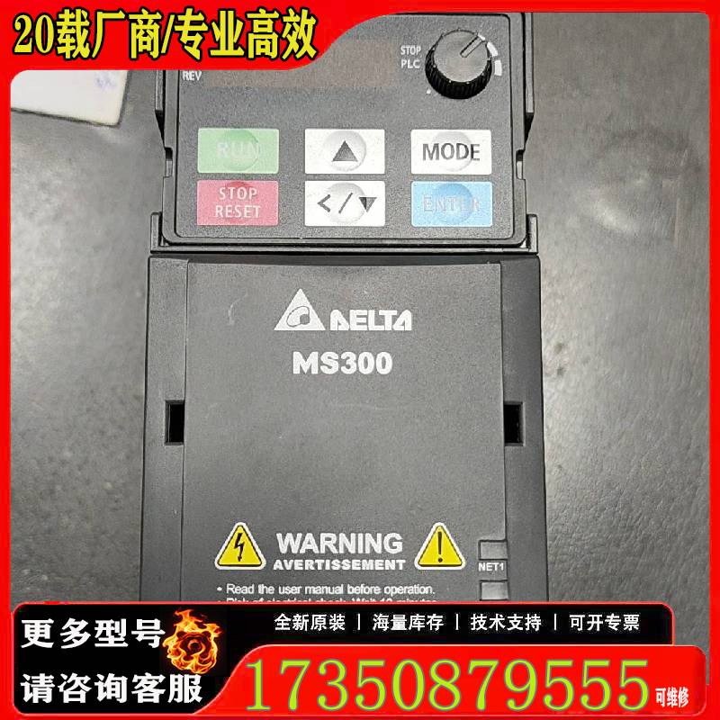 询价变频器VFD4A2MS43ANSAA原厂 适用