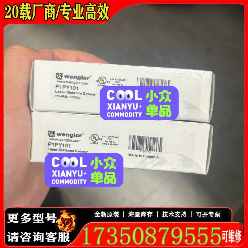 询价P1PY101议价原厂 适用