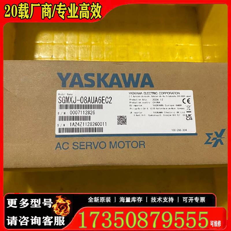 询价伺服电机，型号SGMXJ-08AUA6EC2，原厂 适用