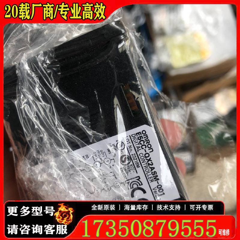 询价温控表，E5CC-QX2DSM-801,台，原厂 适用