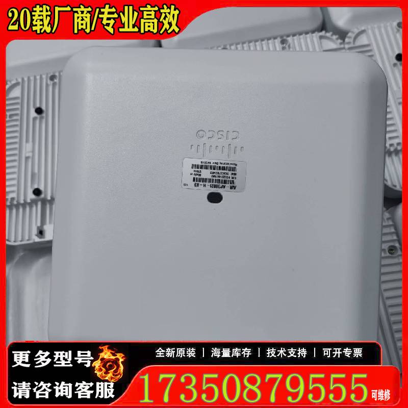 询价思科 AIR-AP3802I-H-K9 成色嘎嘎新 原厂 适用