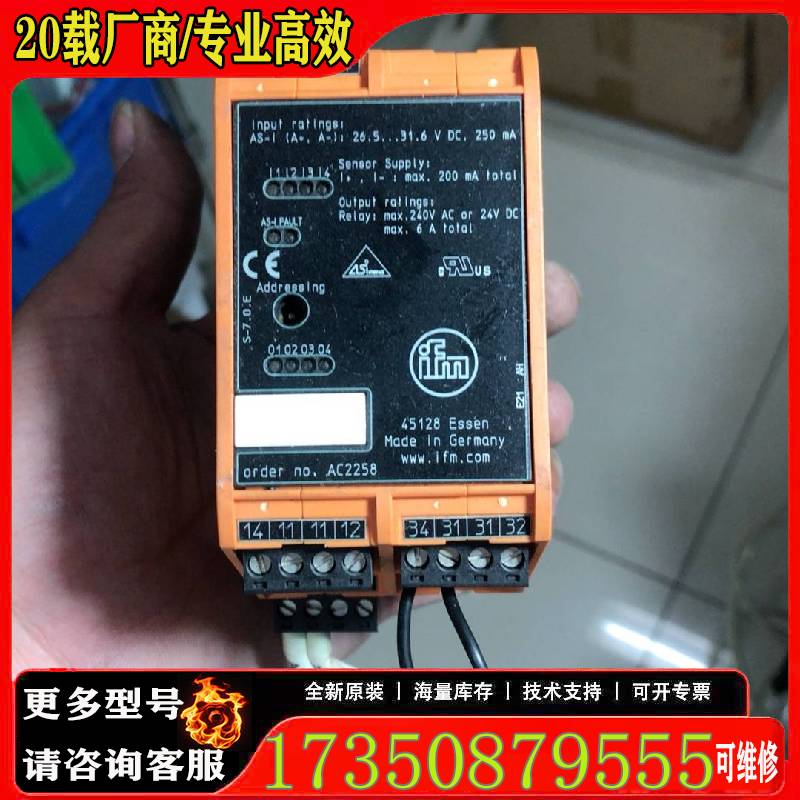 询价IFM AC2258 易福门AS-i模块 SmartL5原厂 适用