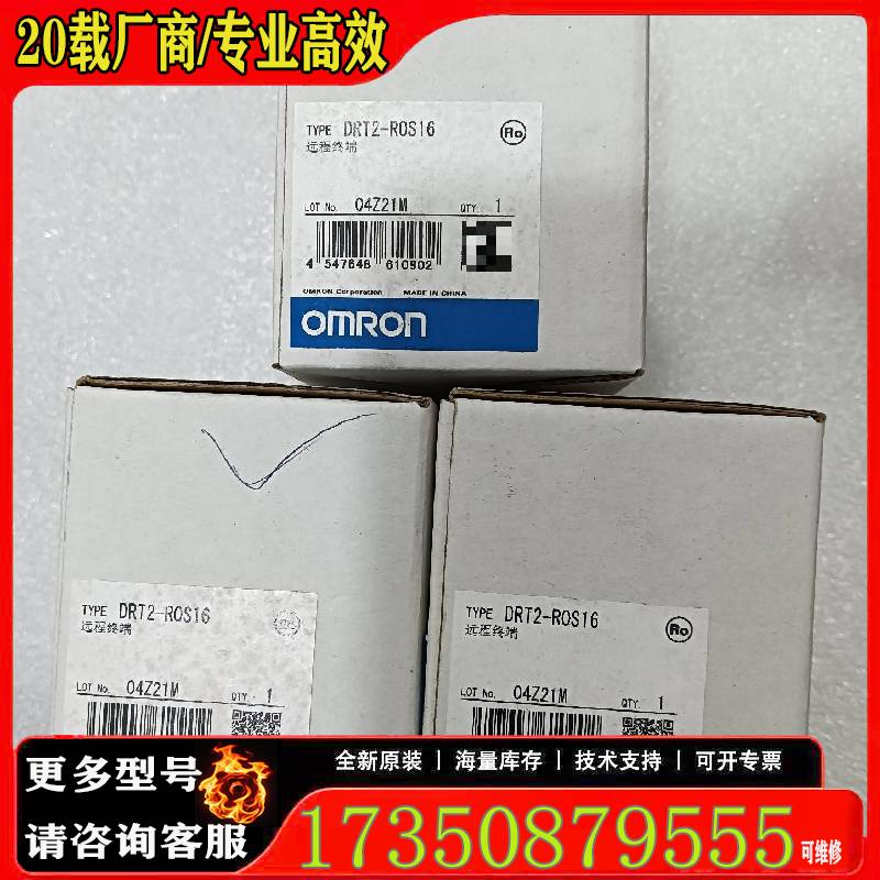 询价DRT2-ROS16  未拆封，3个，原厂 适用