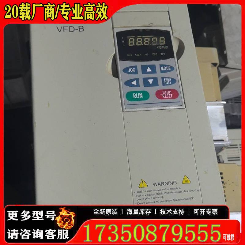询价变频器VFD110B43A，11KW/15HP，380V原厂 适用