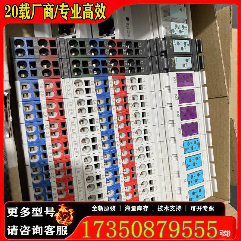 询价模块 R-ILB S3 24 DI16 DO16原厂 适用