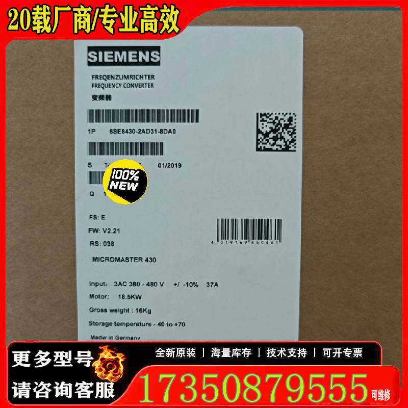 询价6SE6430-2AD31-8DA0MM430变频原厂 适用
