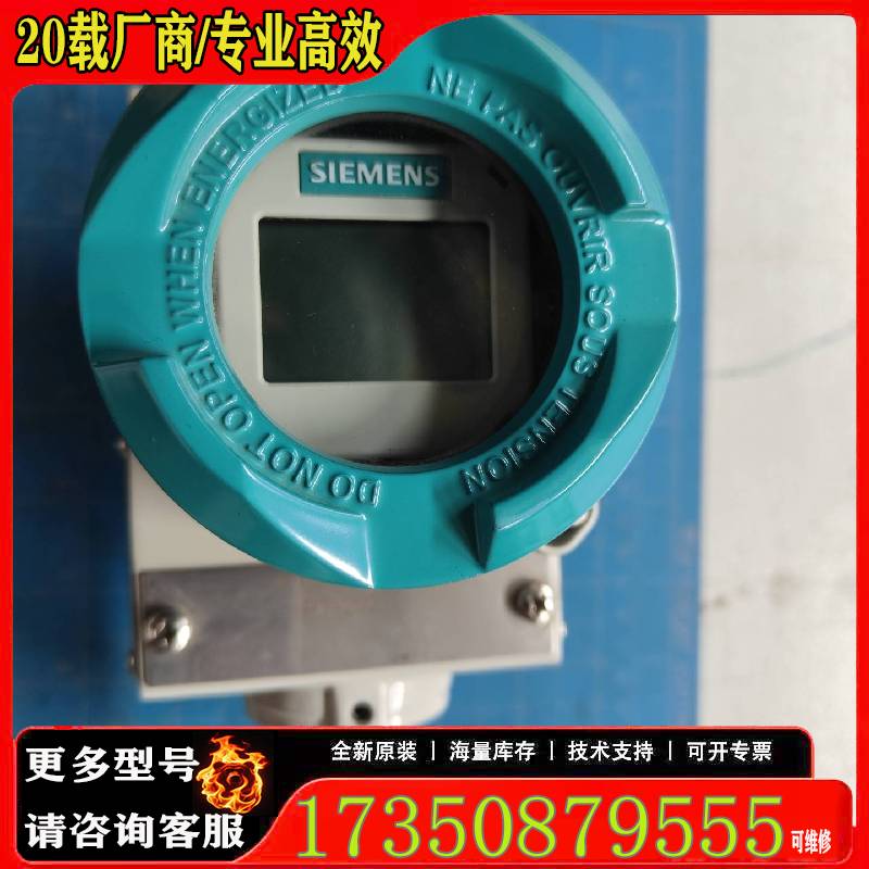 询价压力变送器，型号7MF4033-1DA50-2DB原厂 适用