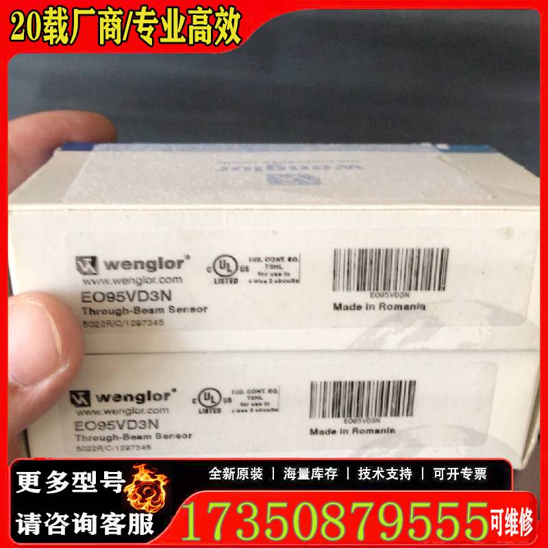 询价威格勒EO95VD3N 光电开关传感器原厂 适用