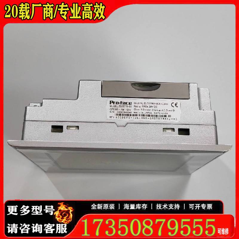 询价普洛菲斯触摸屏 GP2301-SC41-24V 实原厂 适用