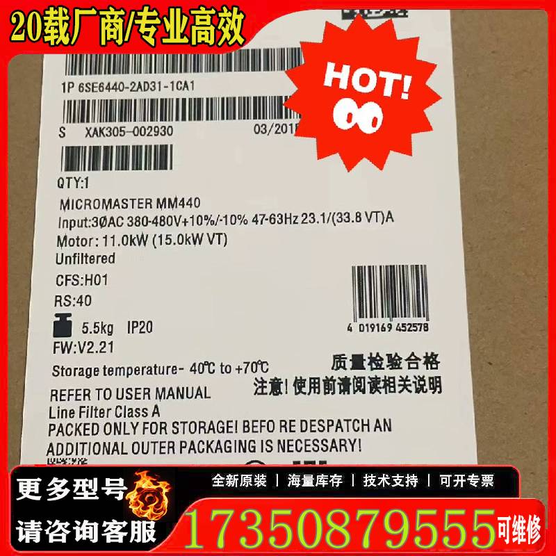 询价6SE6440-2AD31-1CA1MM440 变原厂 适用