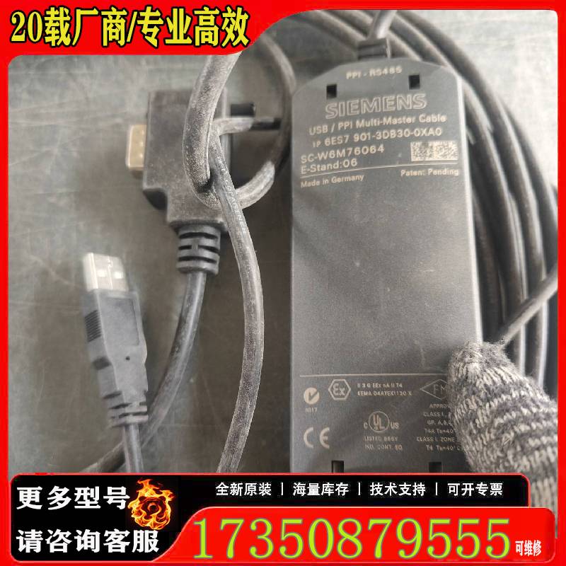 询价PC适配器USB 6ES7901-3DB30-0XA0原厂 适用