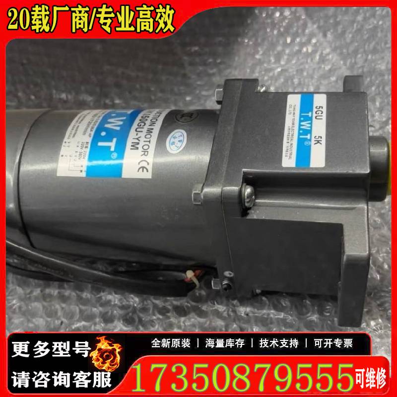 询价TWT台湾马达电机51K150GU-YM+配减原厂 适用