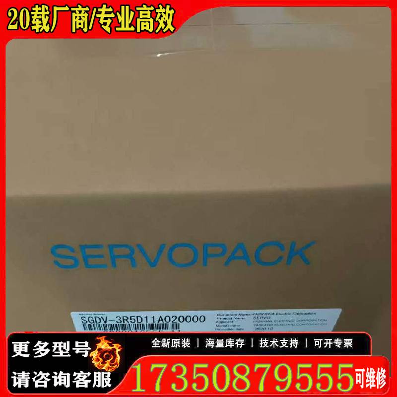 询价SGDV-3R5D11A020000驱动器SGDV-2R原厂 适用