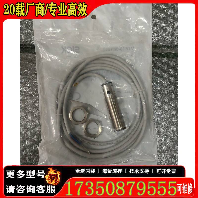 询价SICK 施克 VTF18 3E1212 实物拍摄原厂 适用