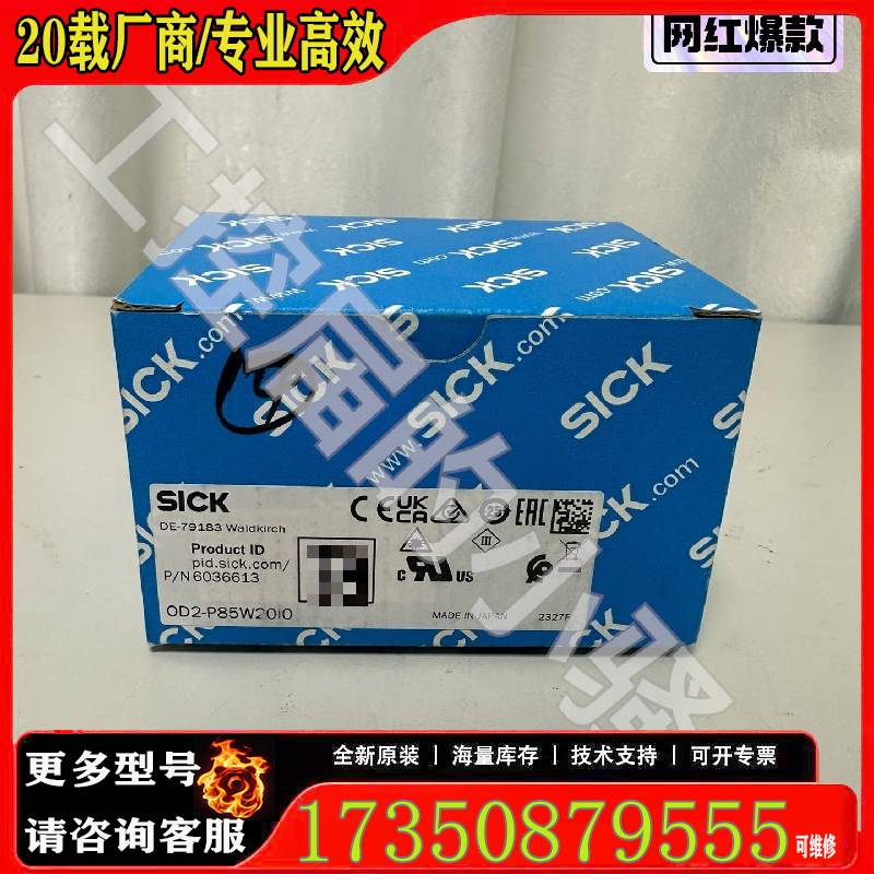 询价西克SICK OD2-P85W2010激光位移传感原厂 适用