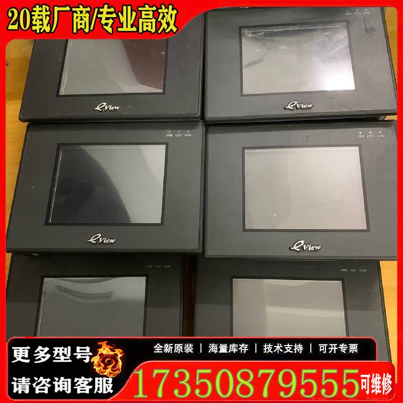 询价触摸屏、MT4300C、成色漂亮、功原厂 适用