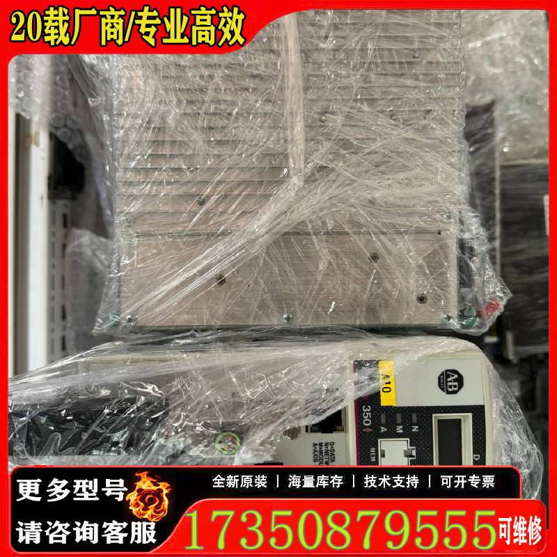 询价ab伺服驱动器2097-V32PR2-LM 成色漂原厂 适用